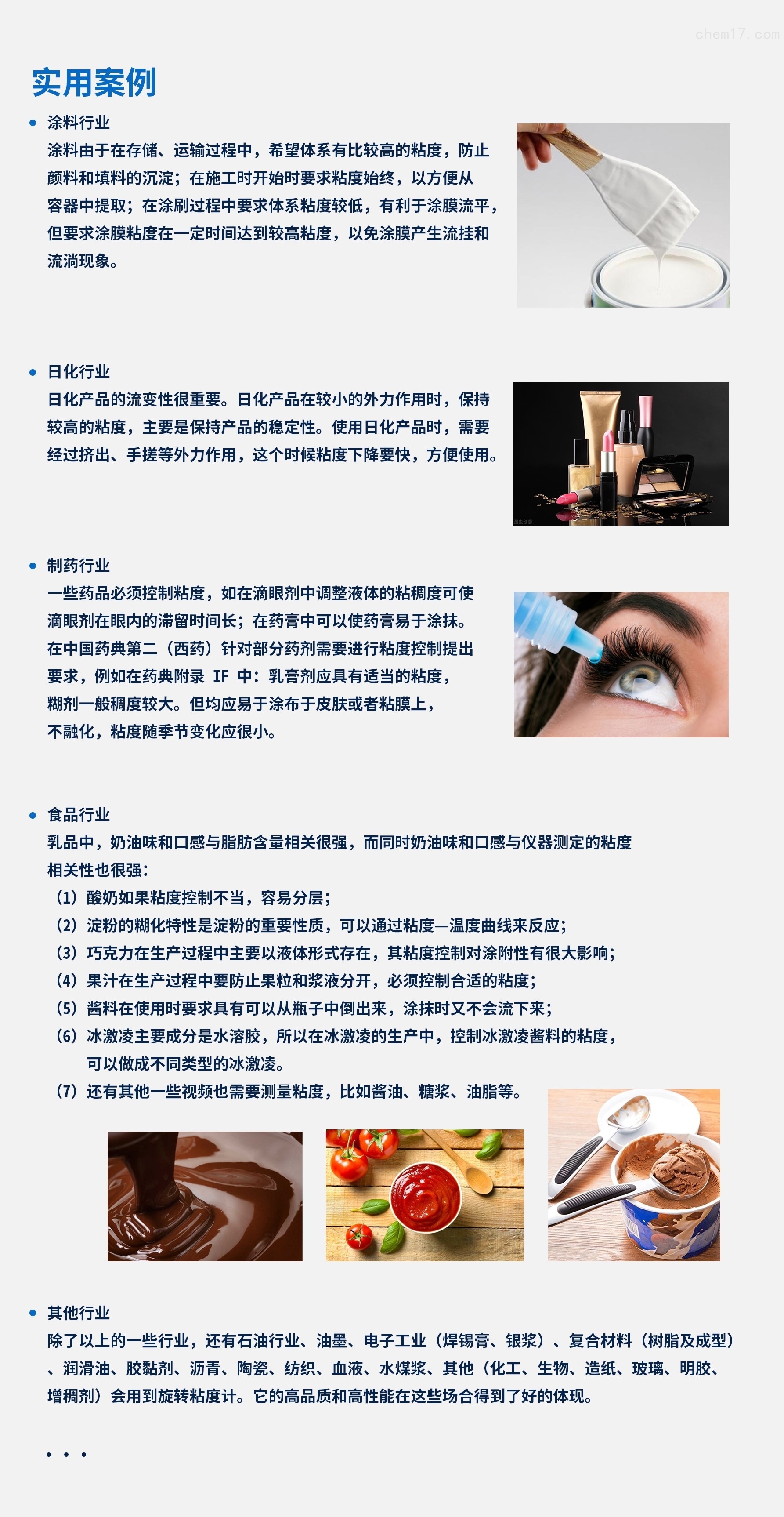 应用案例